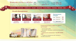 Desktop Screenshot of hotel-izmailovo.com