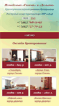 Mobile Screenshot of hotel-izmailovo.com