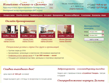 Tablet Screenshot of hotel-izmailovo.com